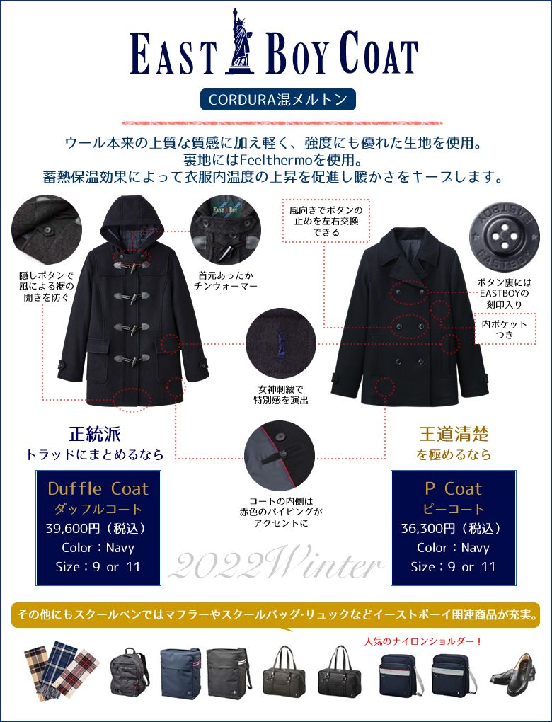 優れた品質 昌平高校 スクールコート 指定マフラー ジャケット・アウター